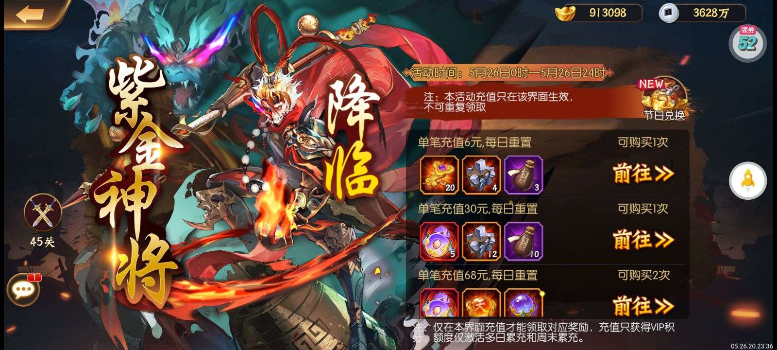拿下三国很多人开局不知道紫金武将在哪里，看图下面有各种武将装备获取的活动介绍