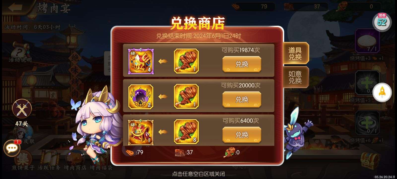 拿下三国开局武将〖装备〗紫金神兵活动获取详解