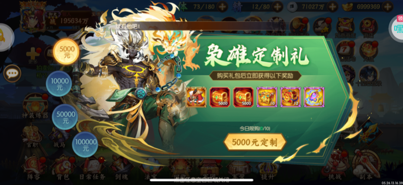 拿下三国针对银票和真冲卡如何合理化利用，有以下几个功能利用