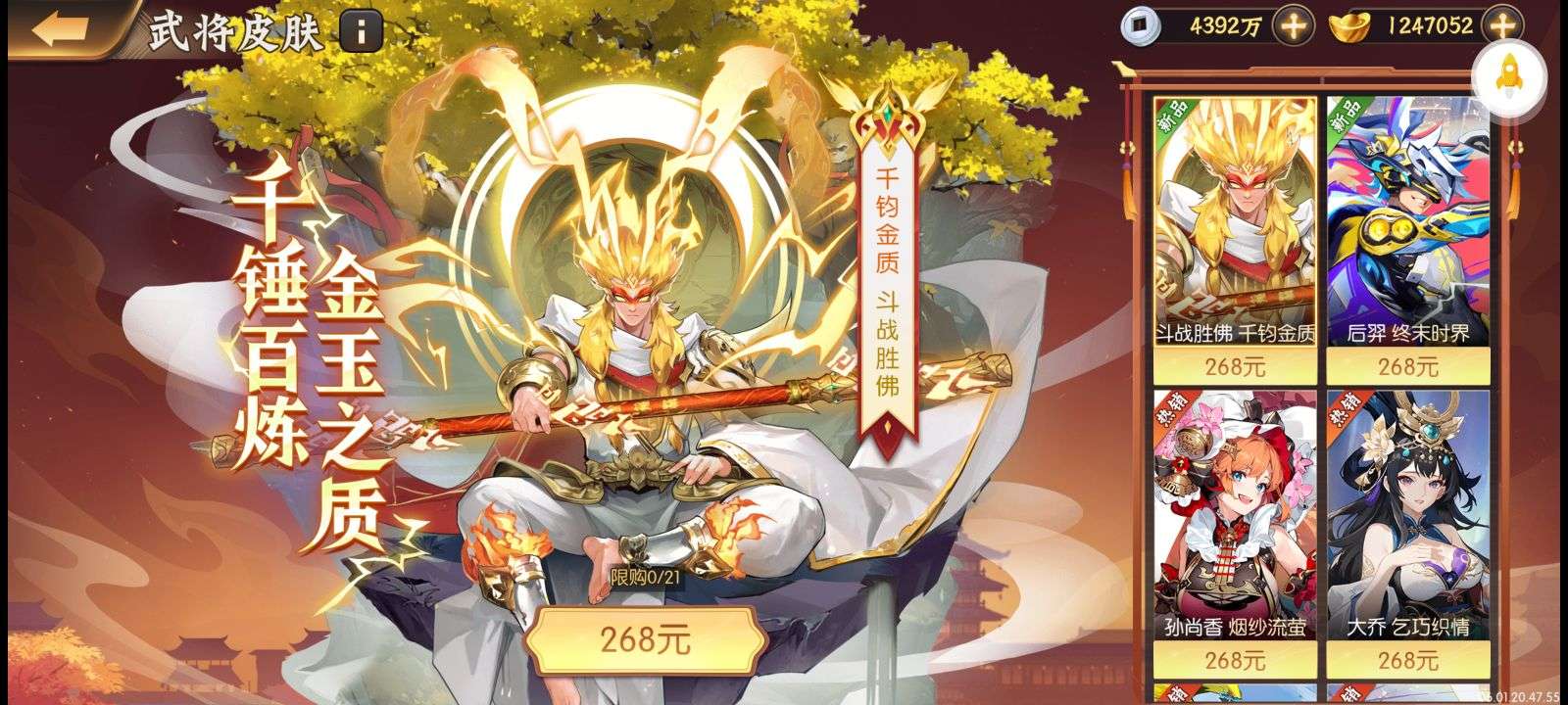 拿下三国这款游戏最好玩的是他的古风画面是别的三国手游无法替代的