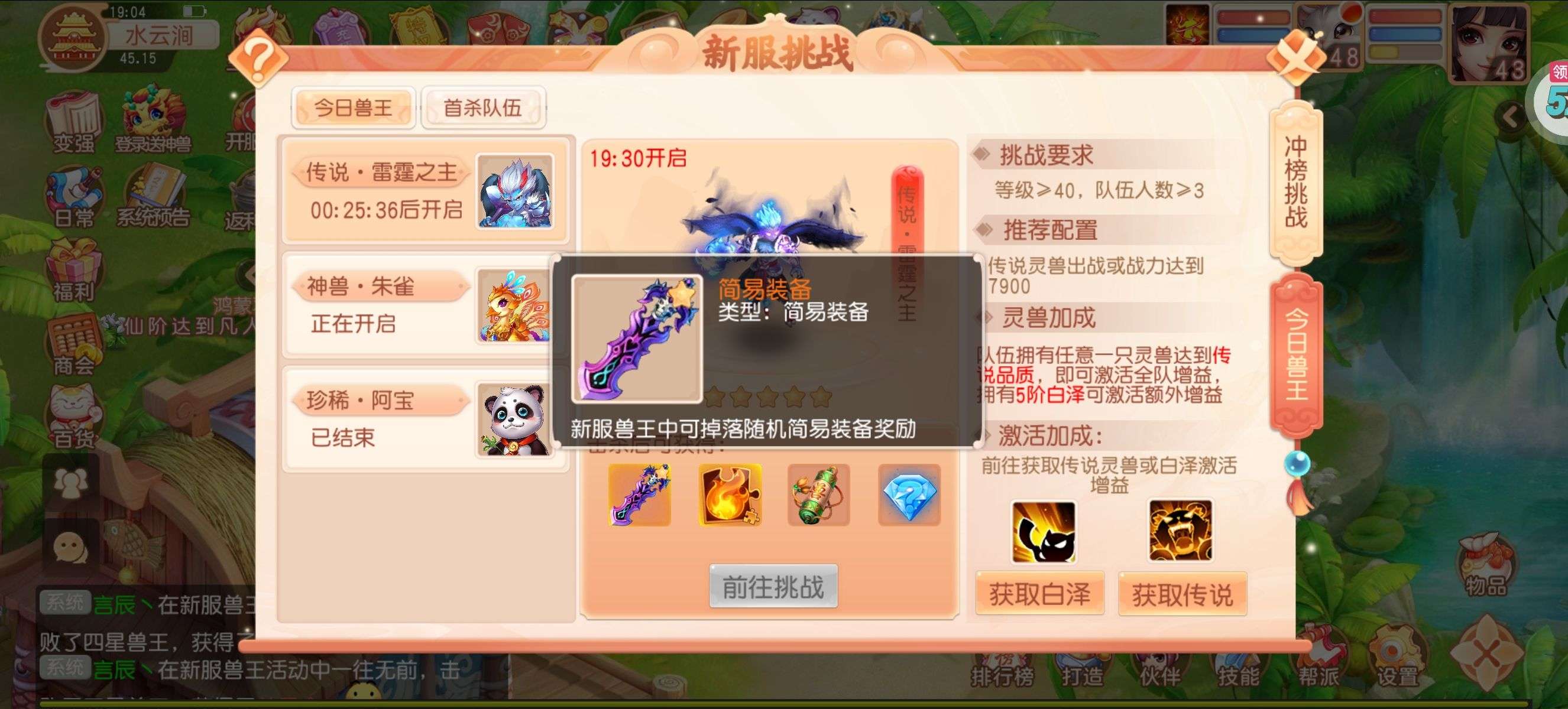 御剑红尘0.1折怎么玩？御剑红尘0.1折攻略和礼包码