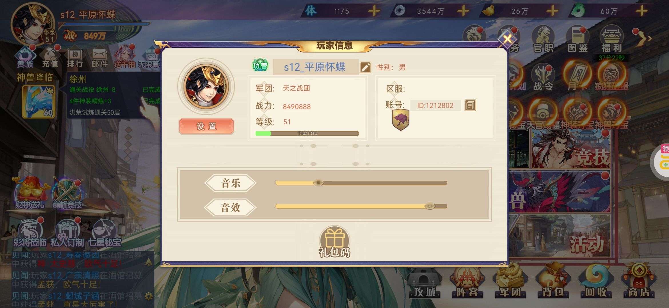 1740573953804