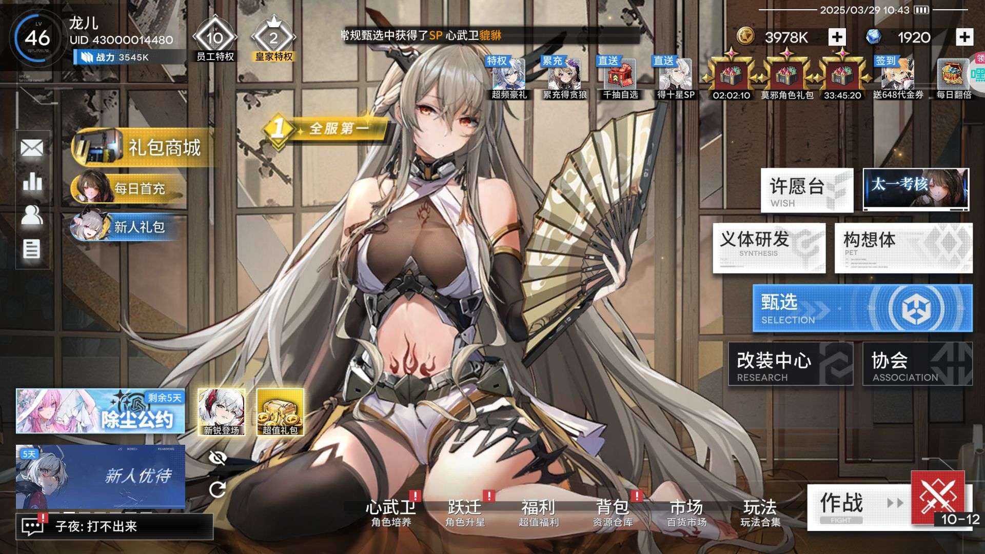 1743216525427