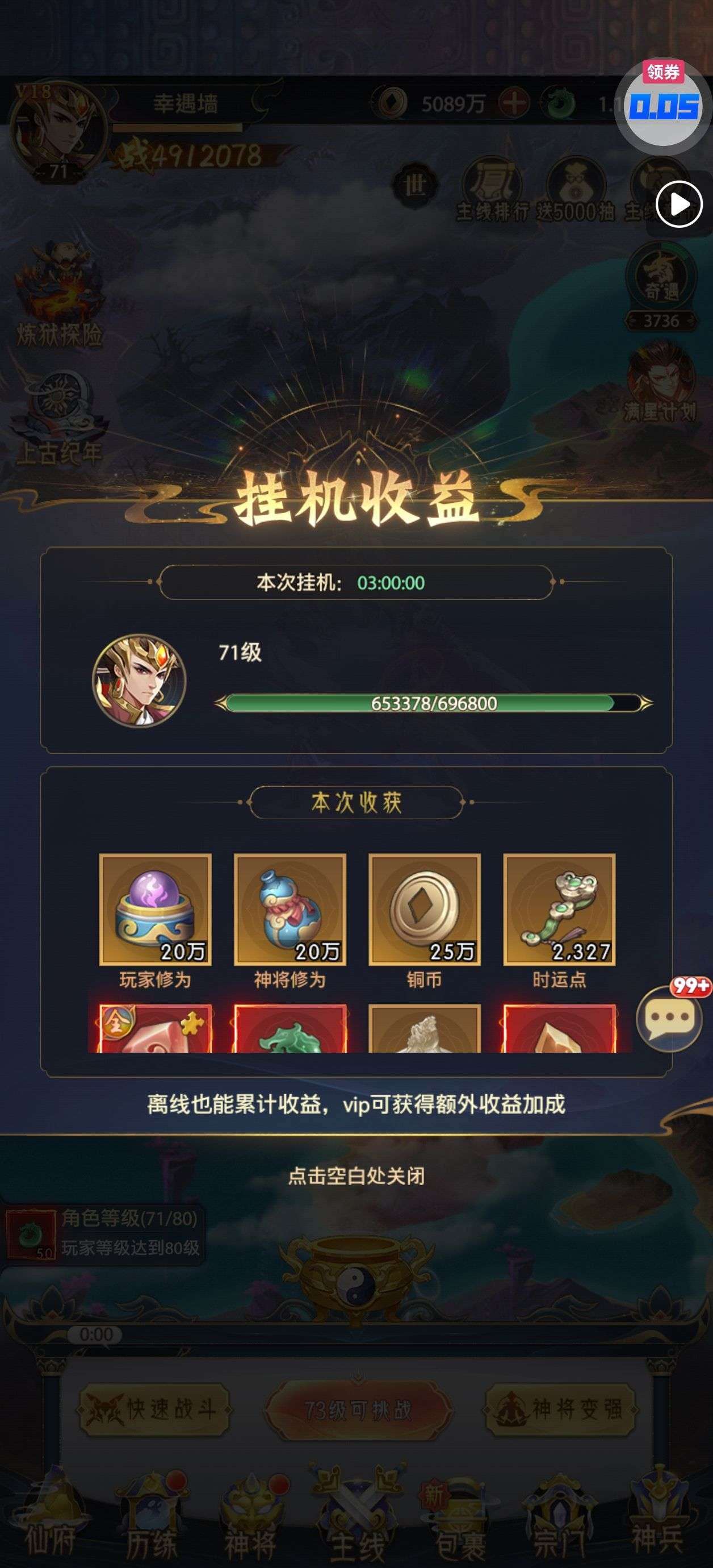 1744281005107