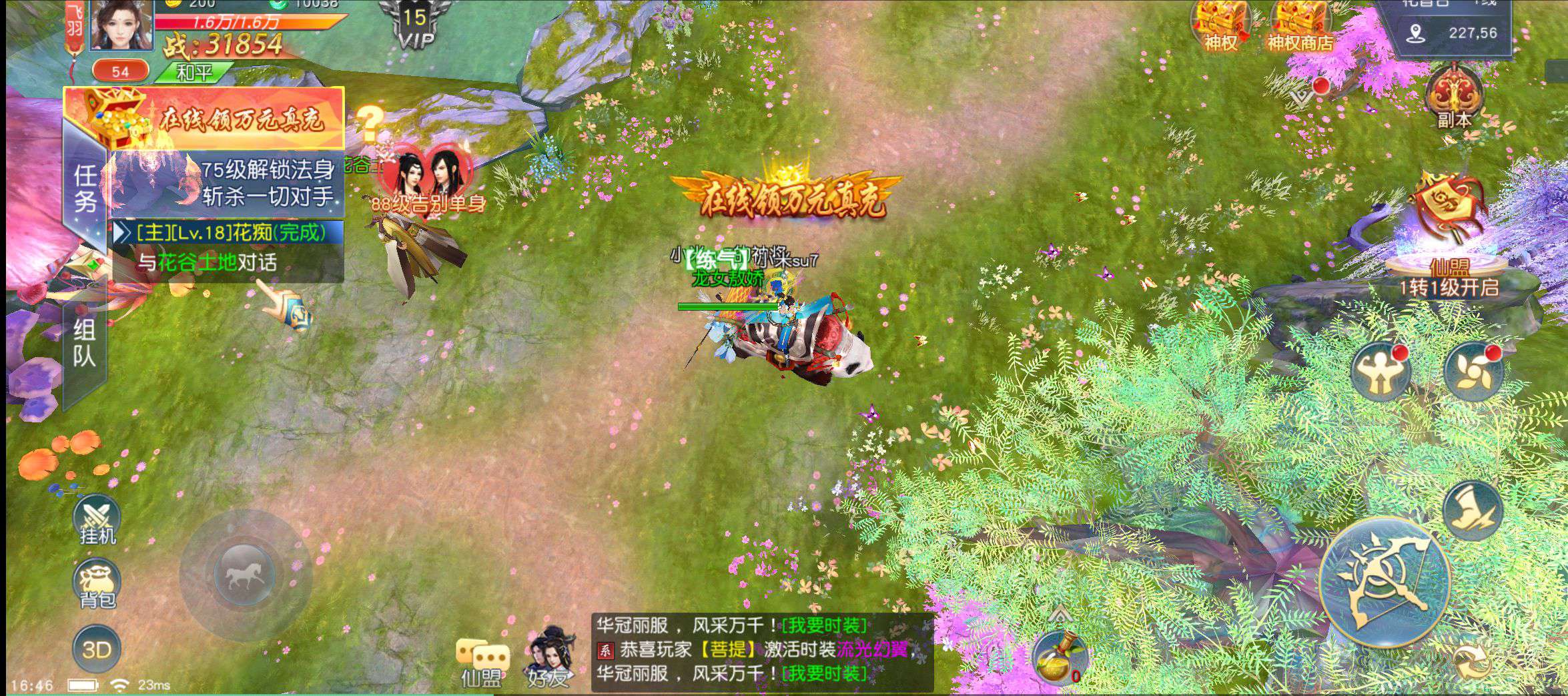 1746434859647