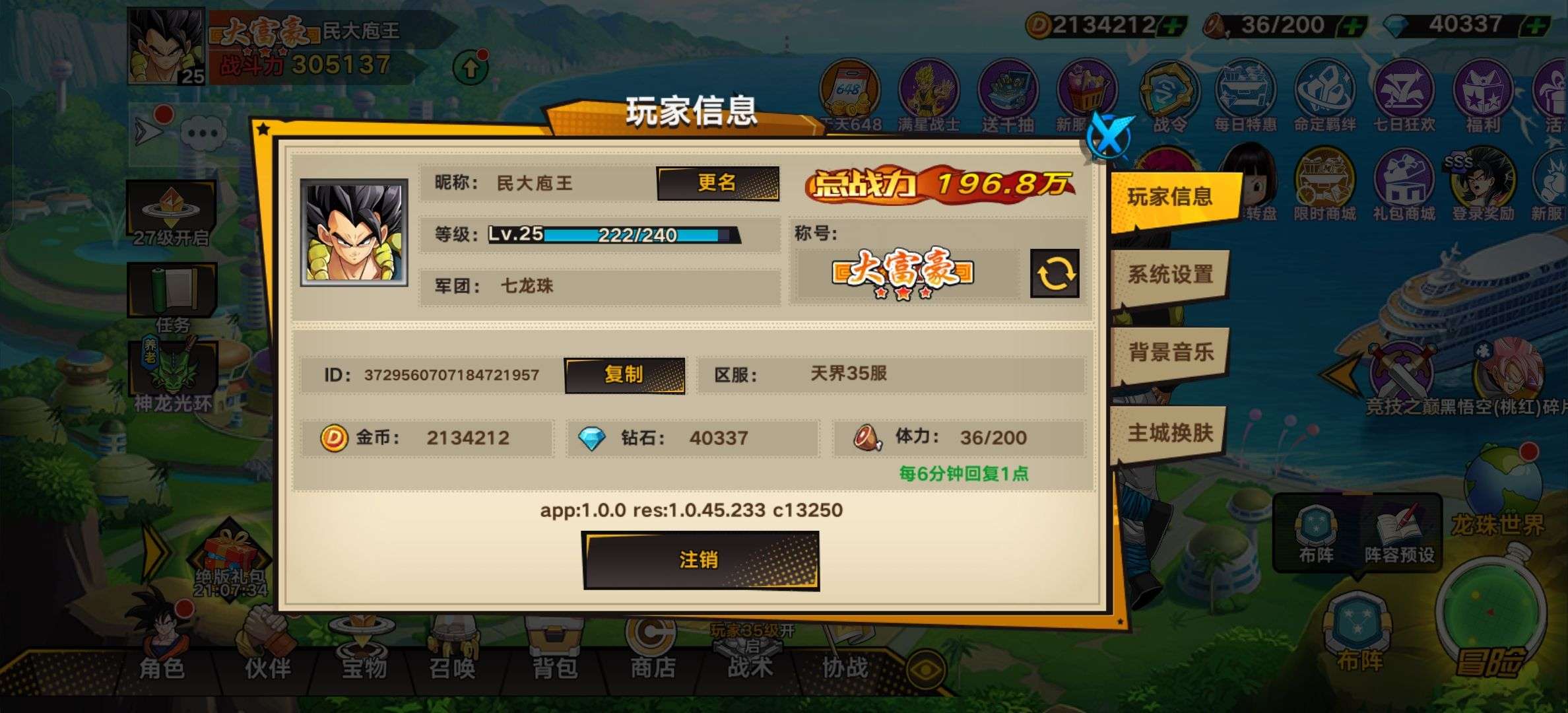 1747589922865