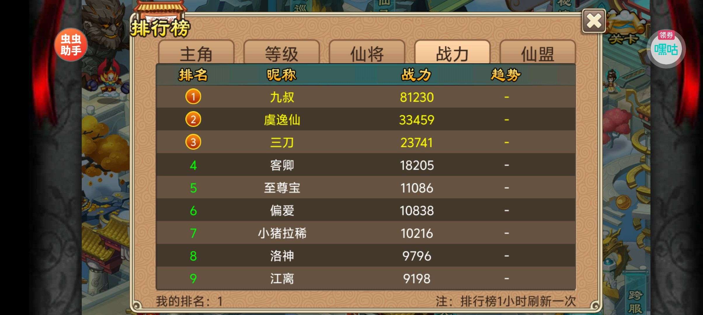 1747720813379
