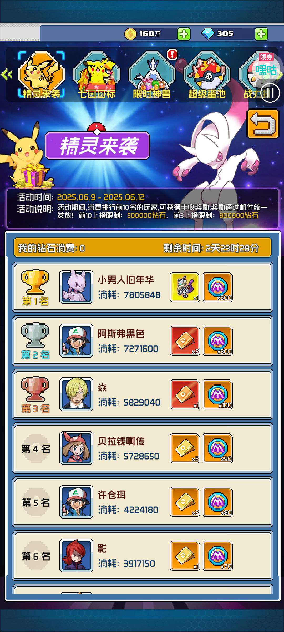 1749621784080