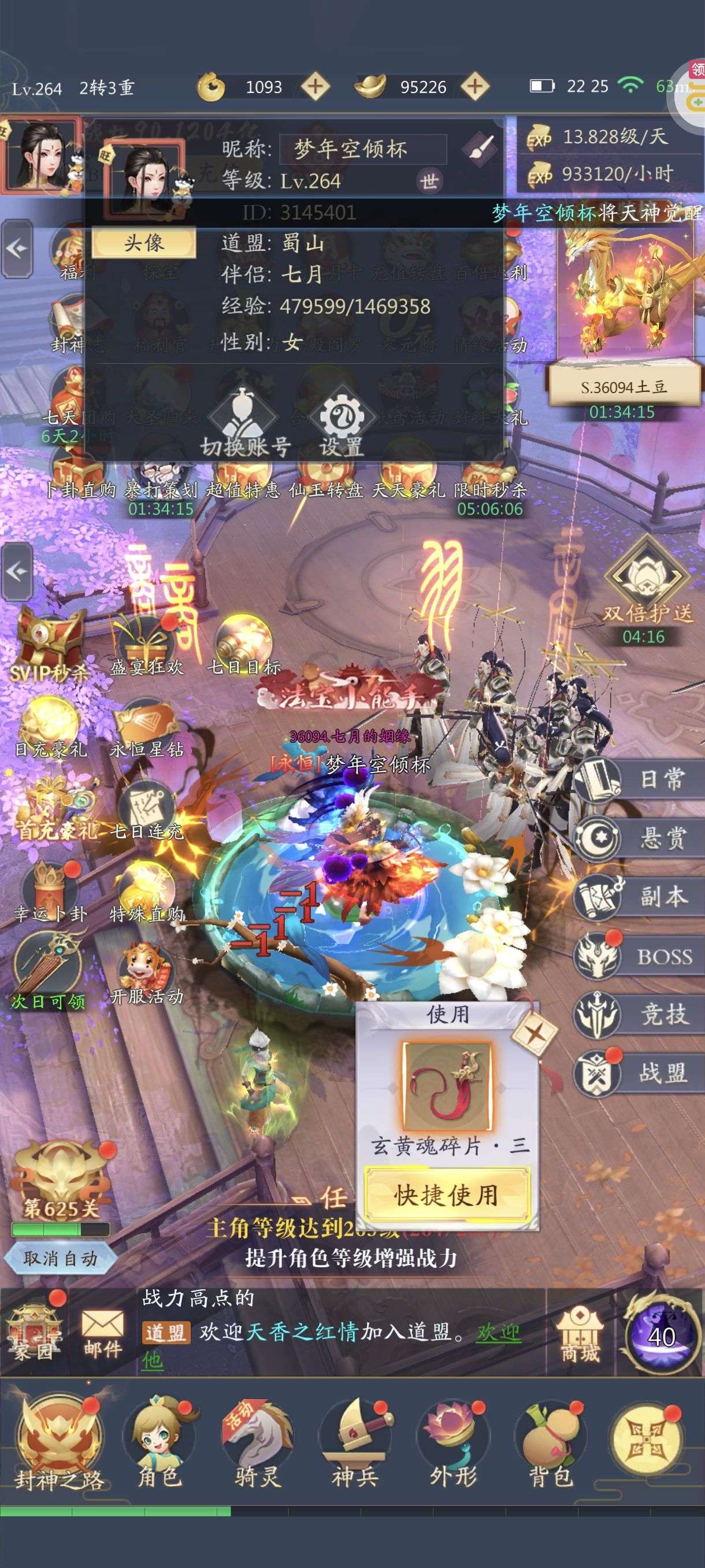1749824802931