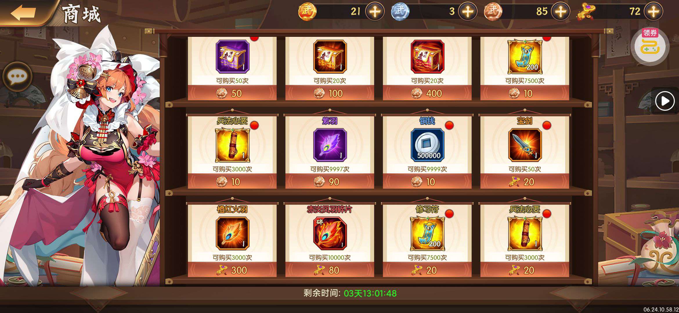 1750734728333
