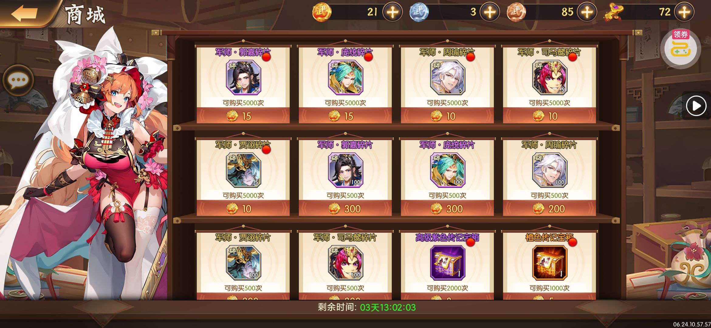 1750734728244