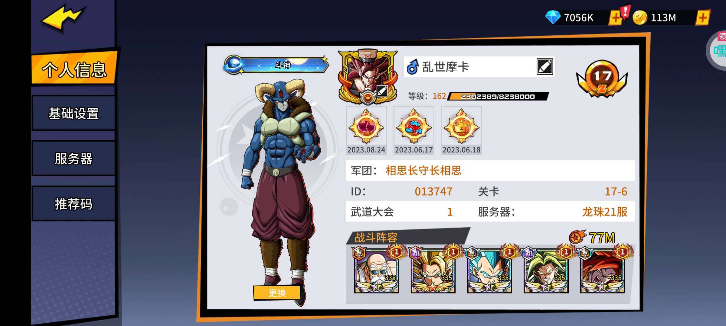 1750853910041