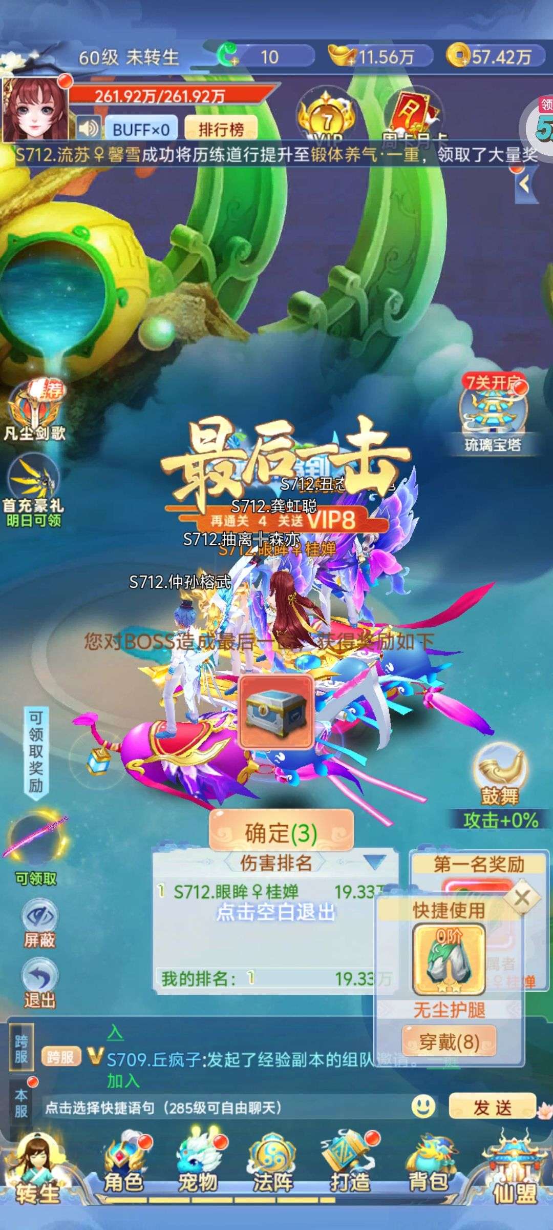 1751983702732