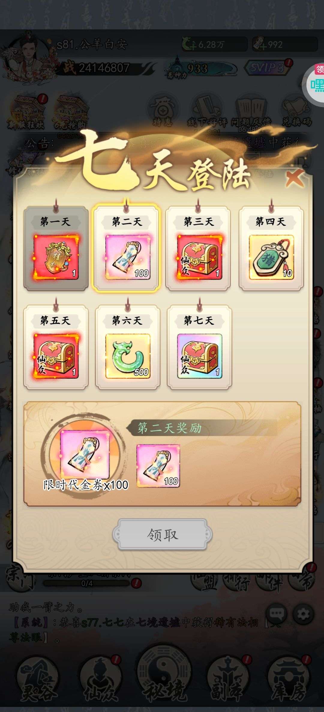 1752916446548
