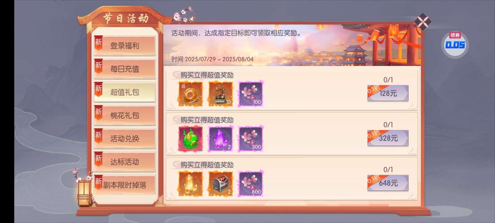 1754135513775