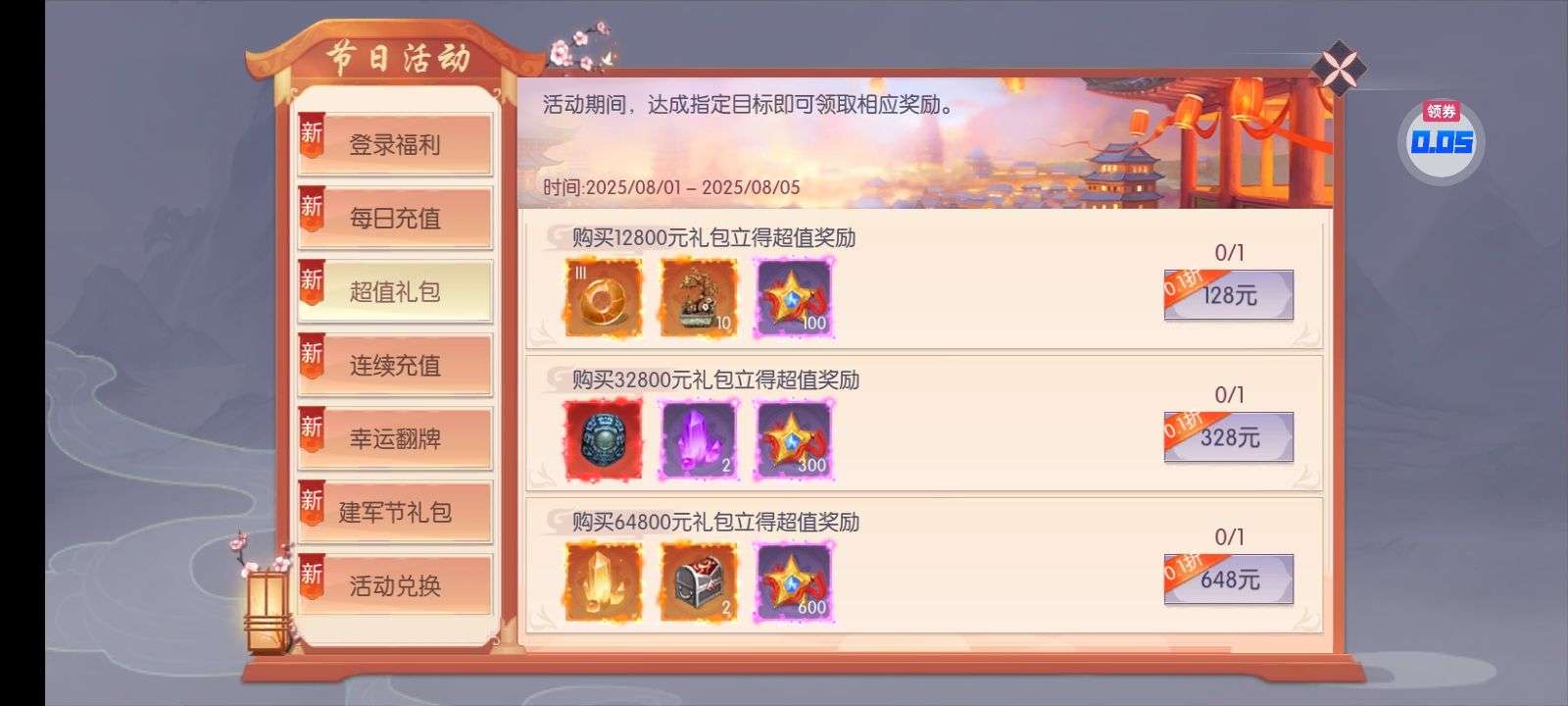 1754135513743