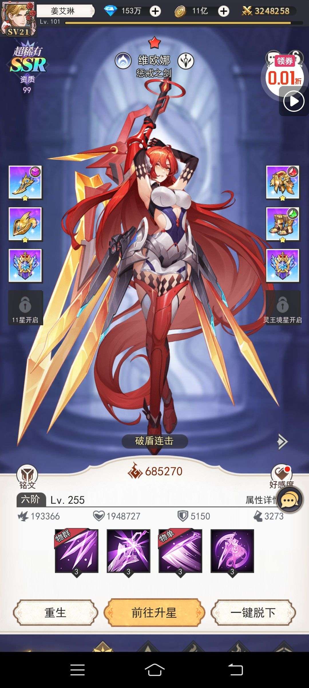 1754173743987