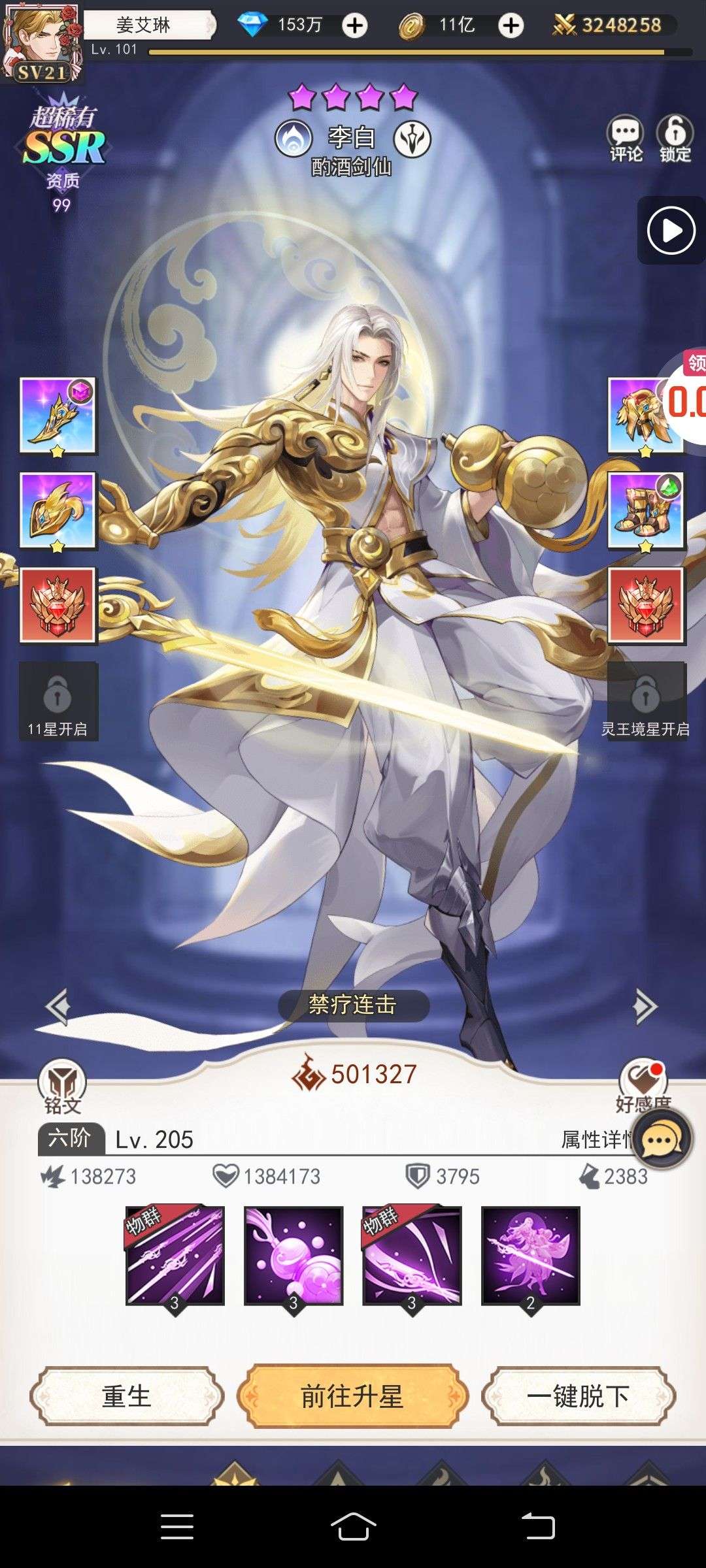 1754174027808