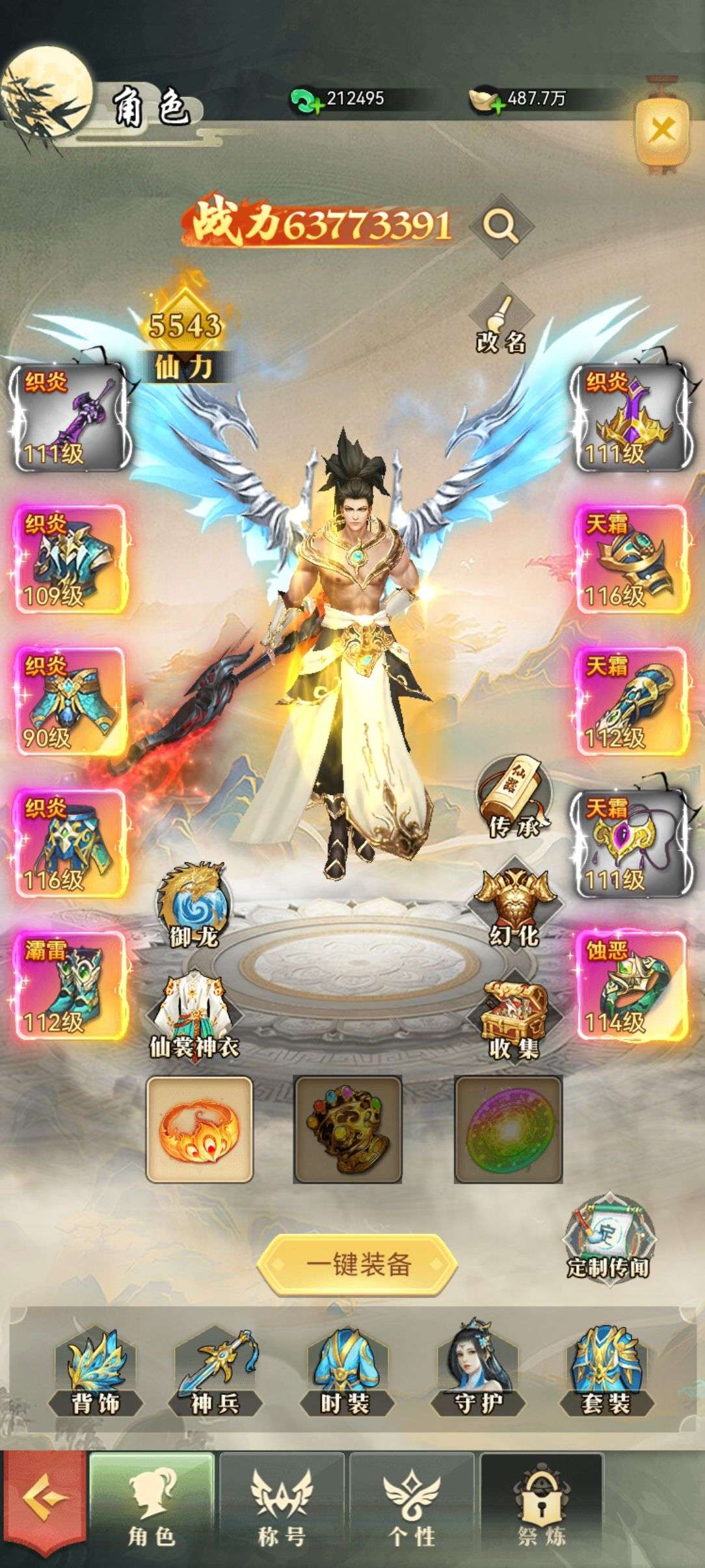1755154203773