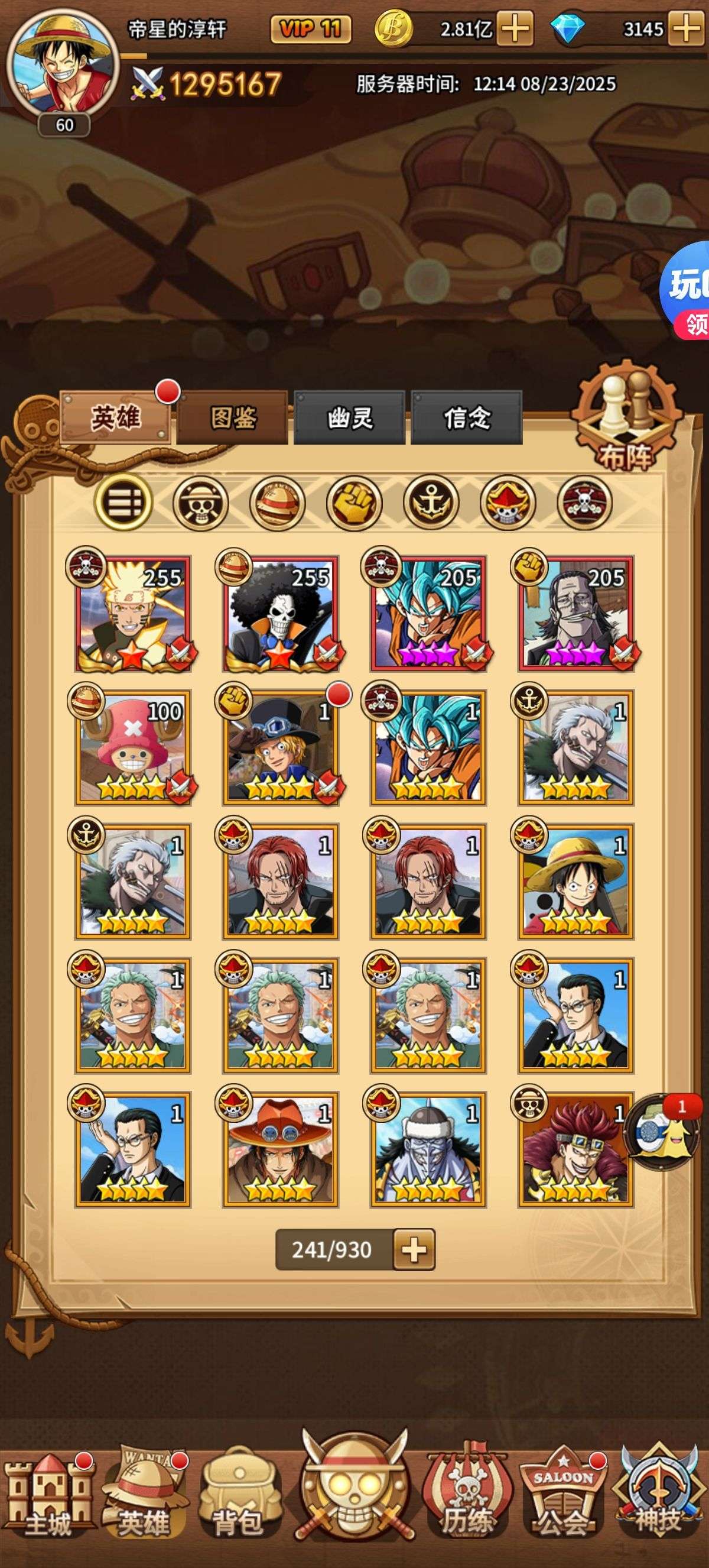 1755922859545