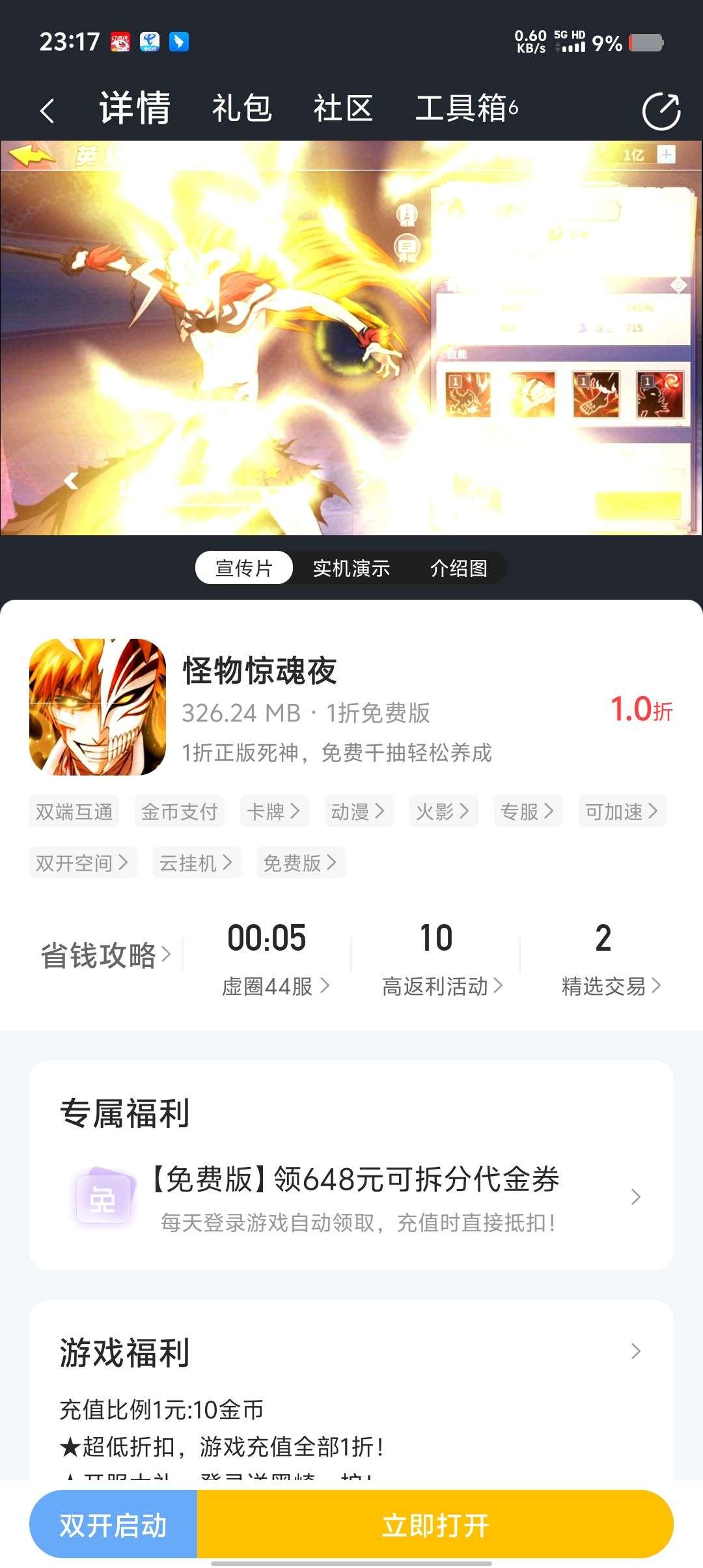1757859785285