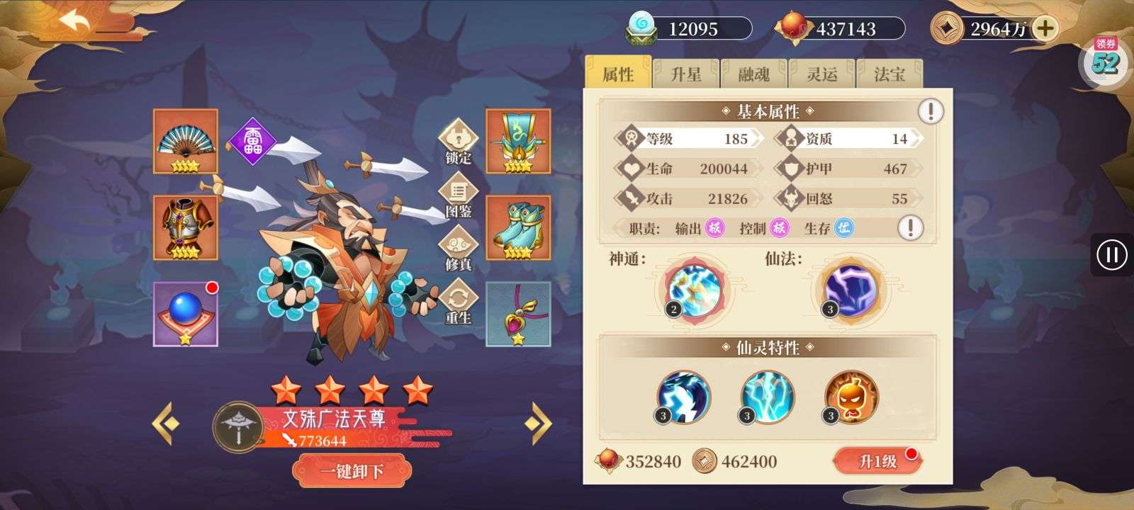 1758346818340