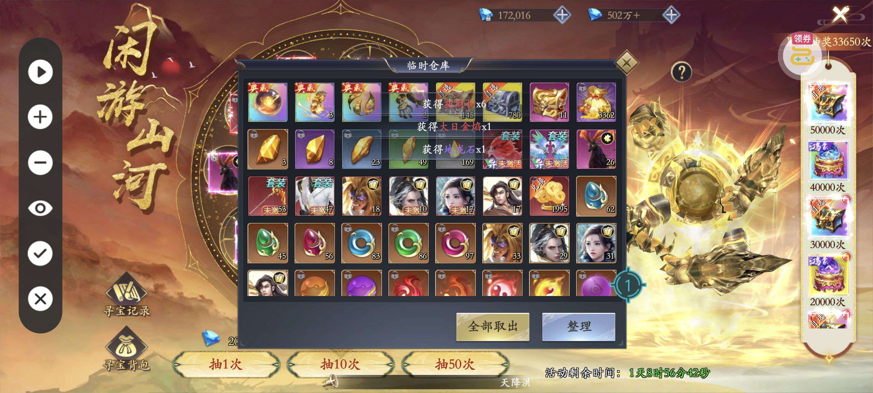 1758642215997