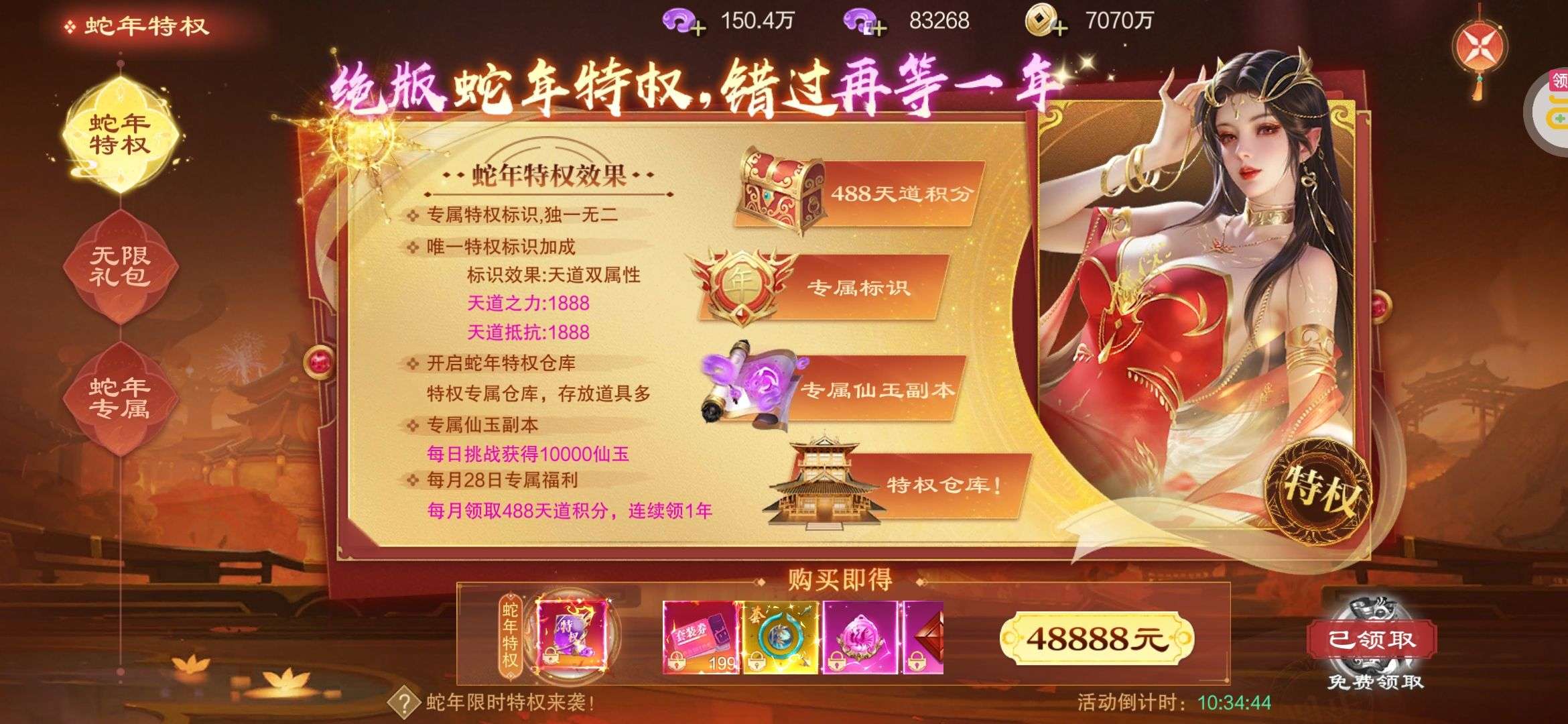 1758865048412