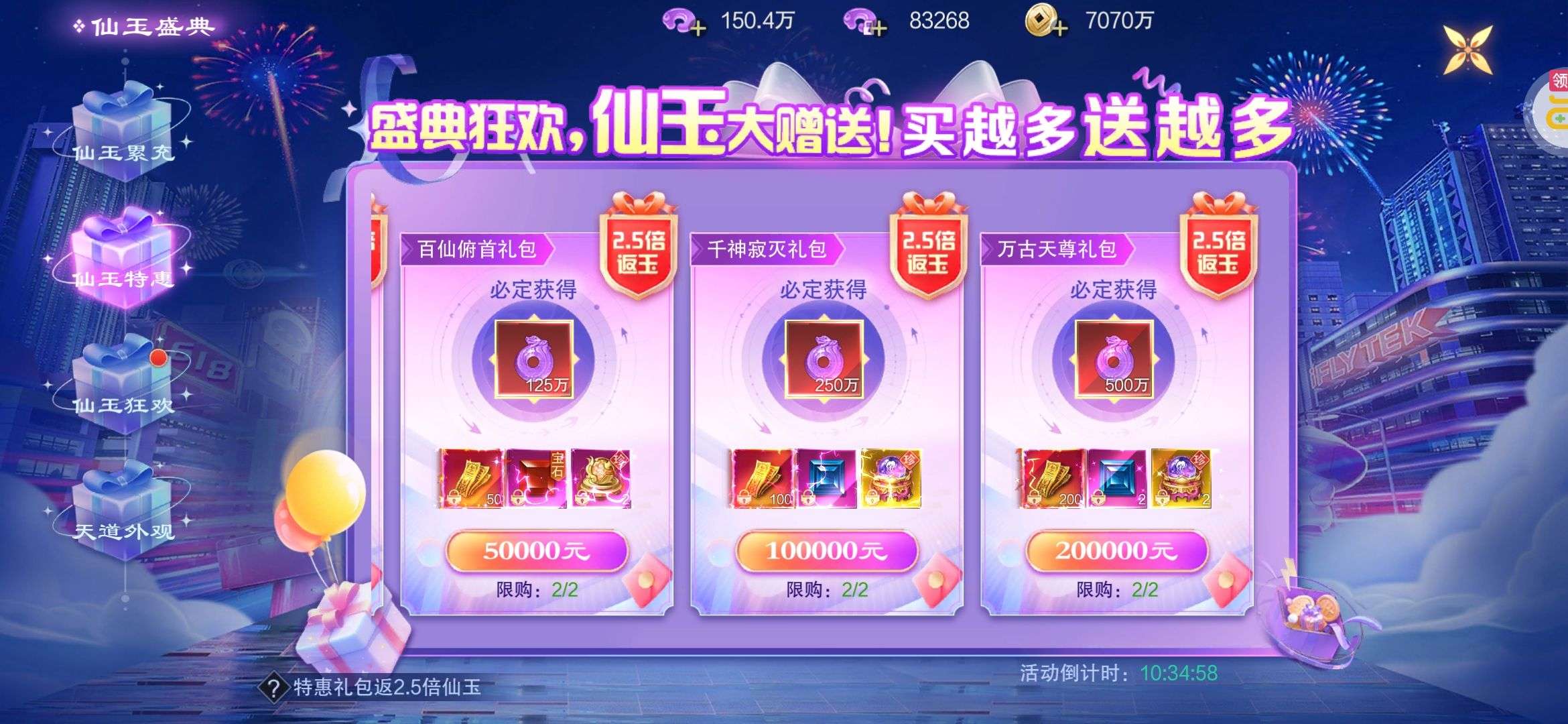 1758865048399
