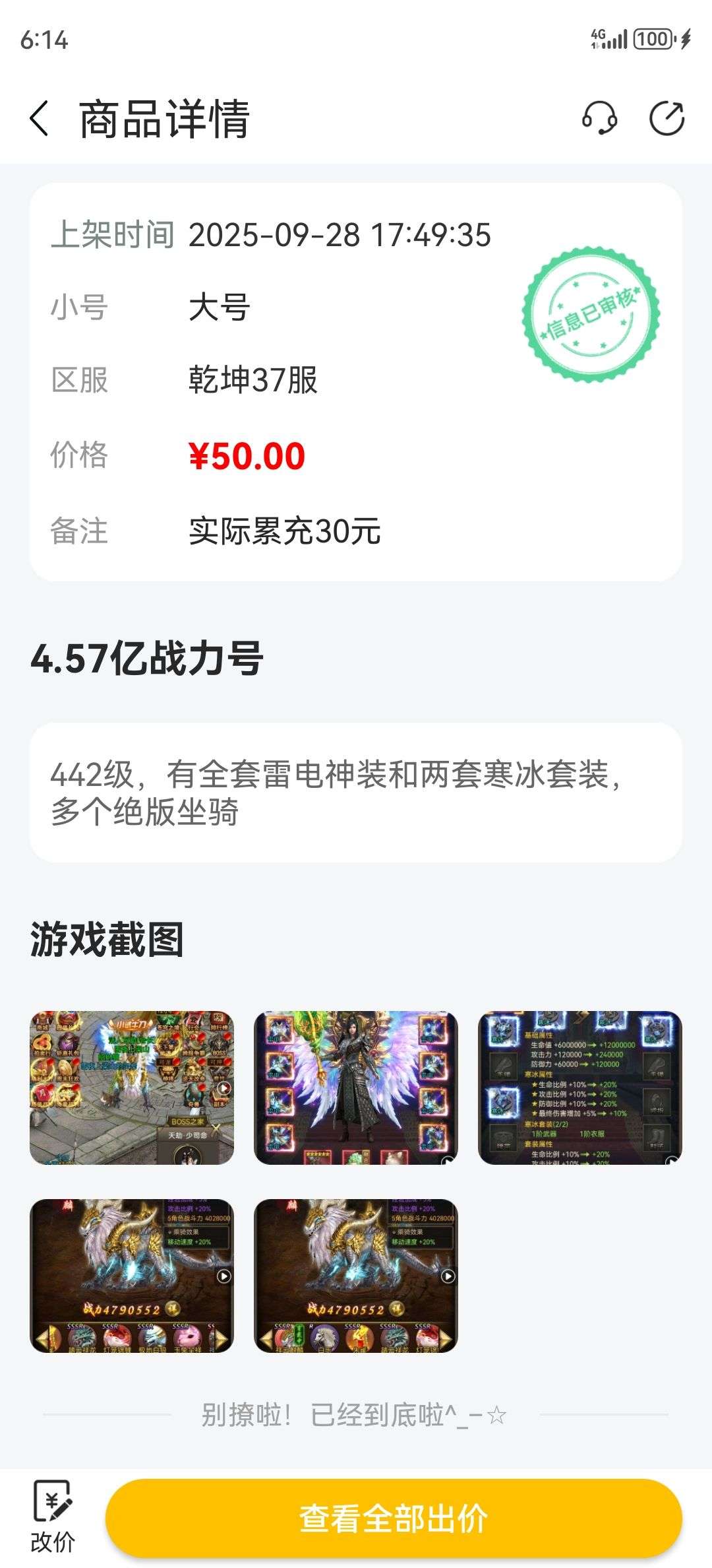 1759054592154