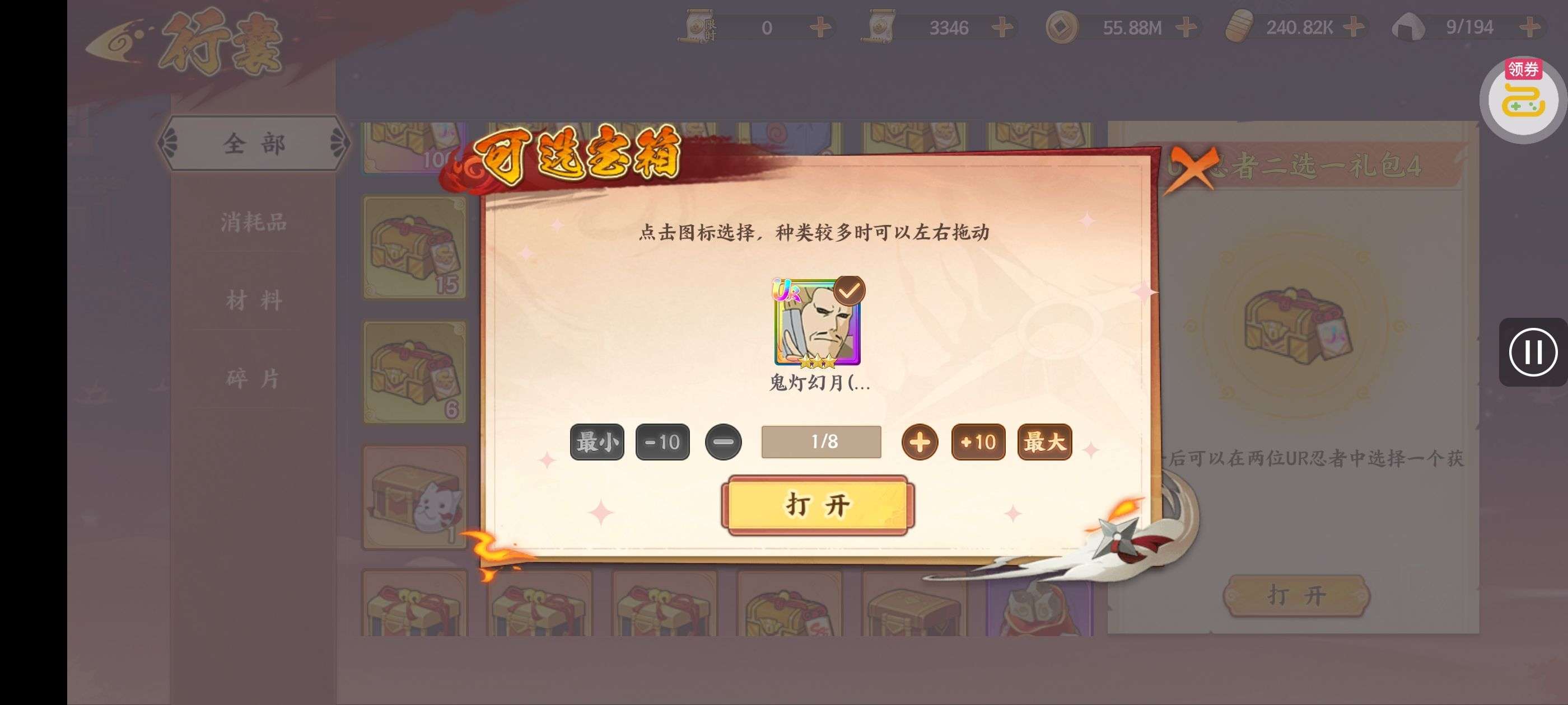 1759148525880