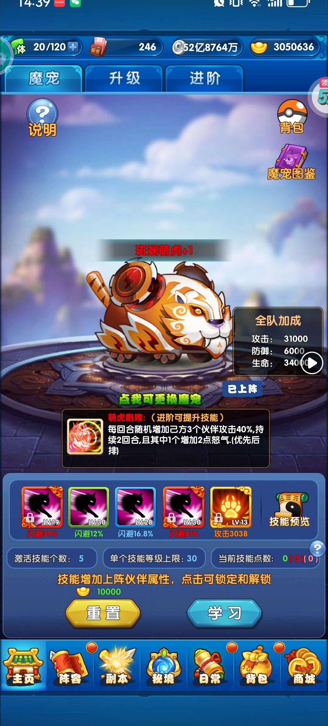 1759414847369