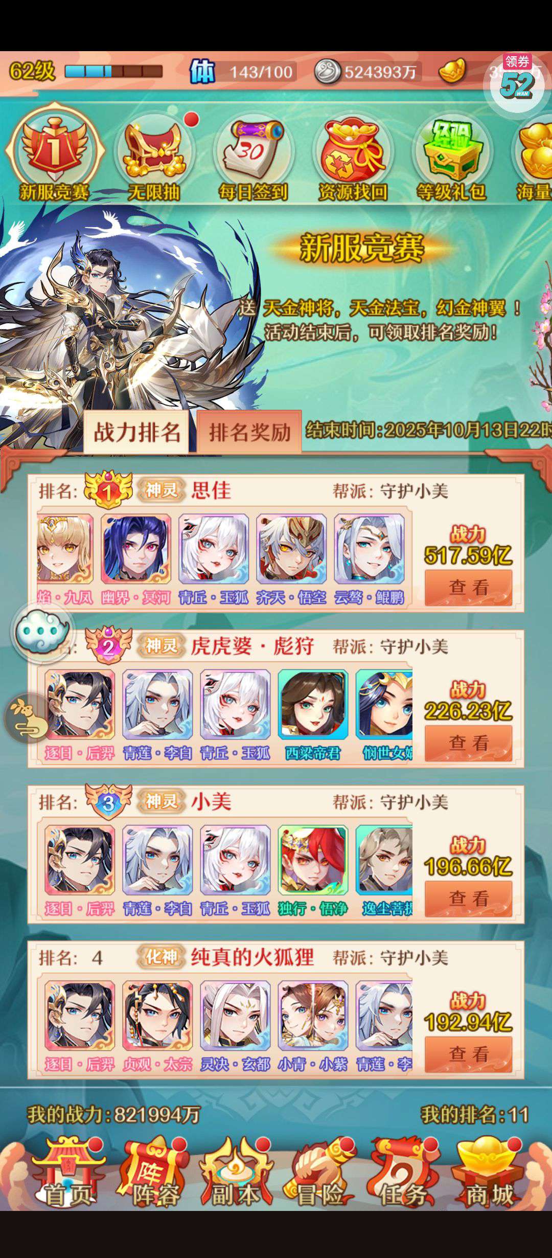 1759943618156