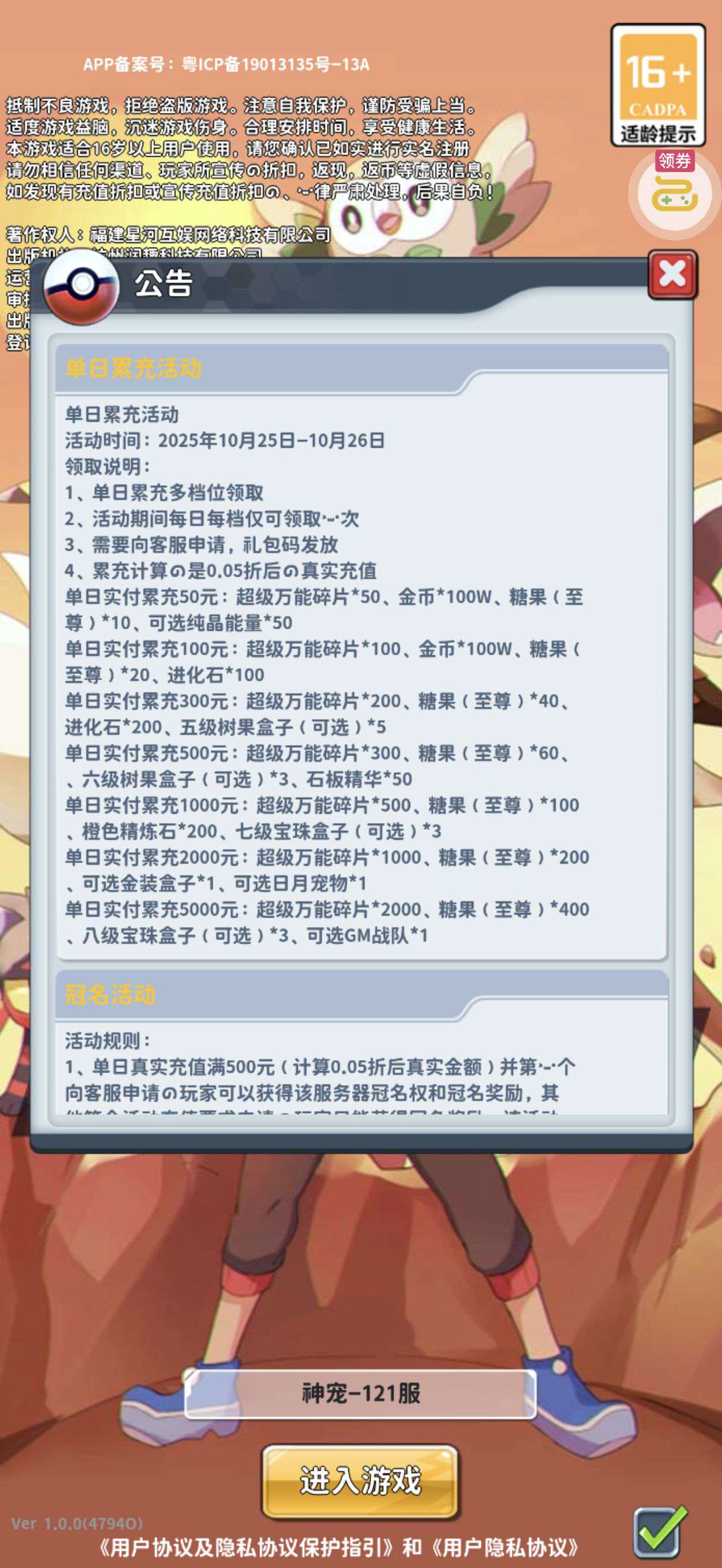 1761575587118