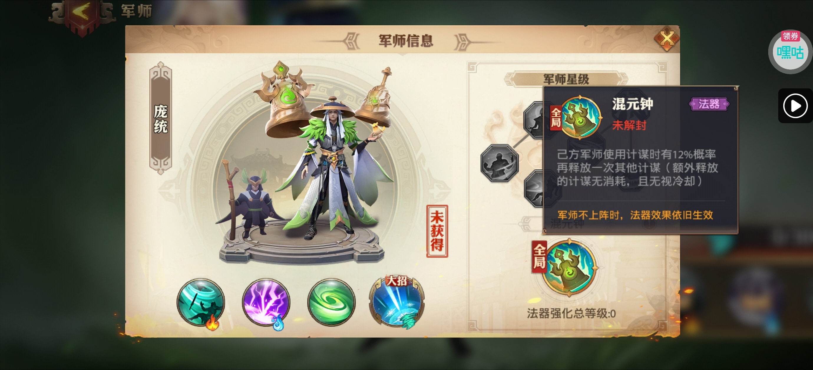 军师法器效果汇总及优先级推荐 - 球球游戏网
