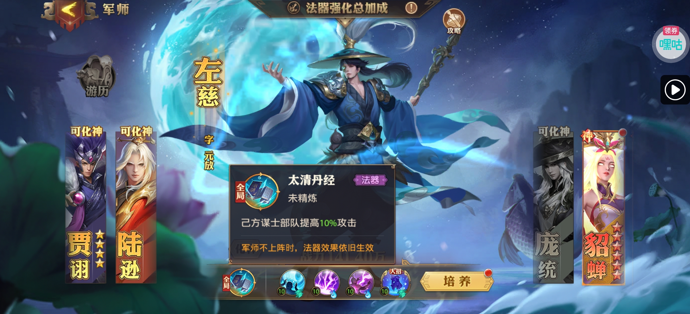 军师法器效果汇总及优先级推荐 - 球球游戏网