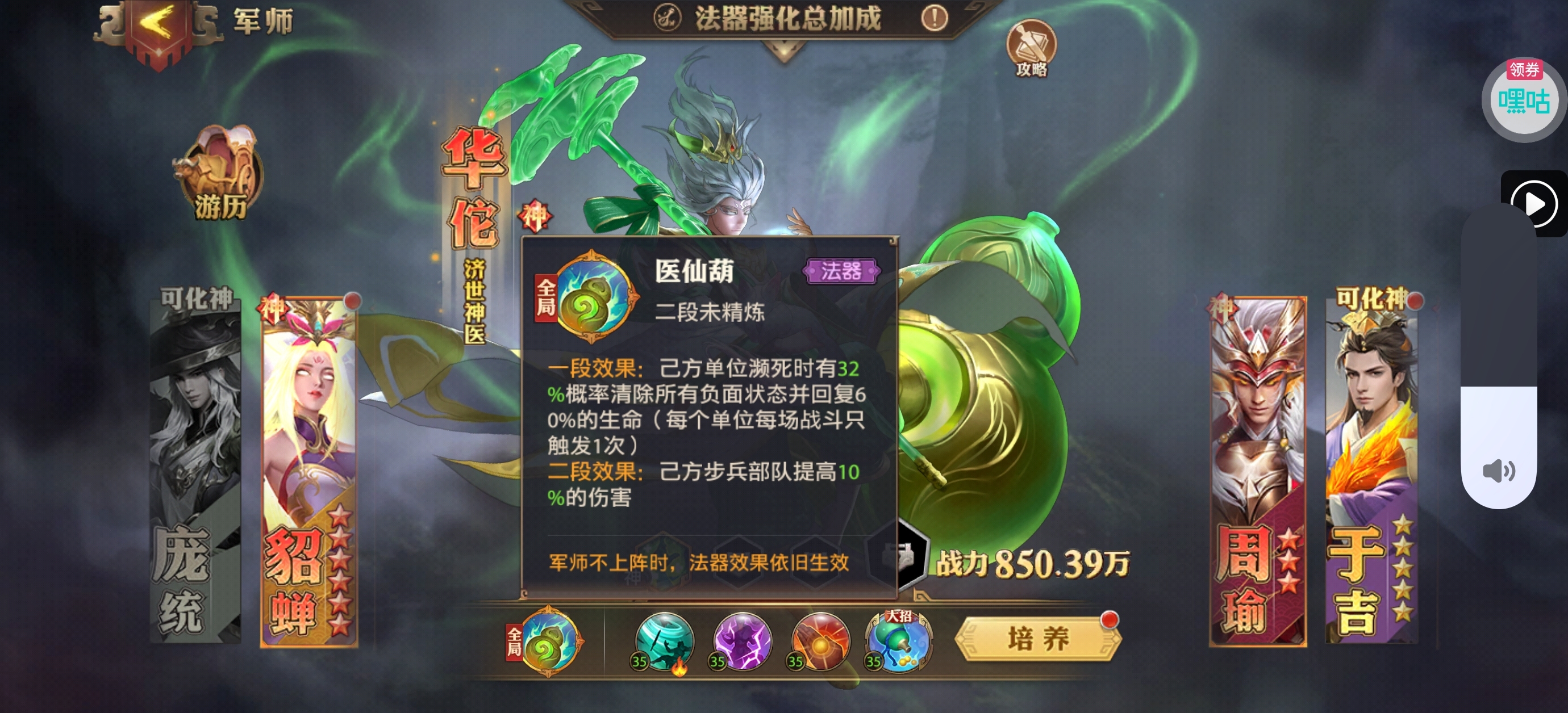 军师法器效果汇总及优先级推荐 - 球球游戏网