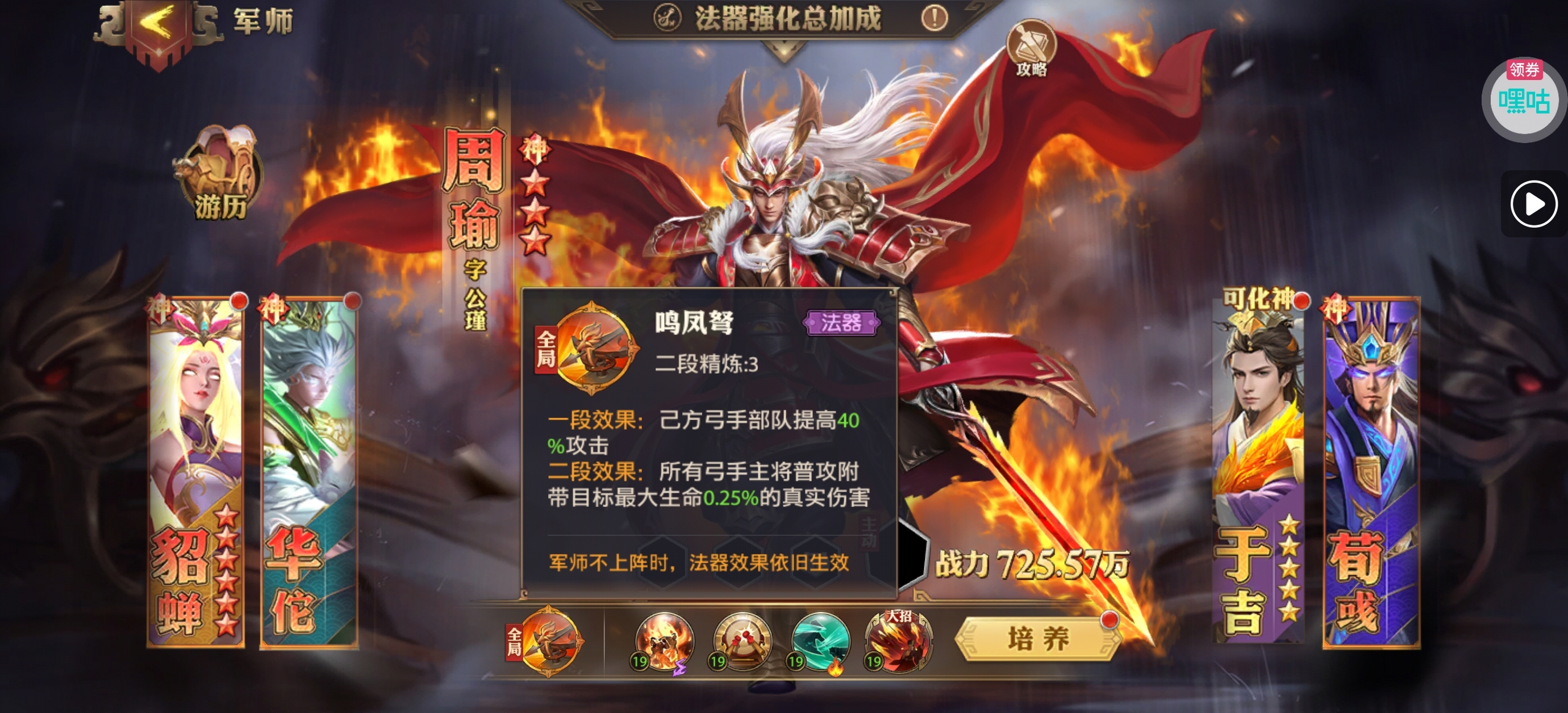化神军师法器效果汇总及优先级推荐 - 球球游戏网