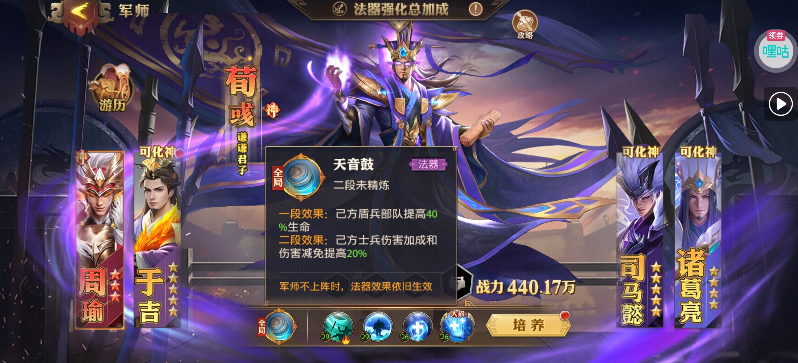 化神军师法器效果汇总及优先级推荐 - 球球游戏网