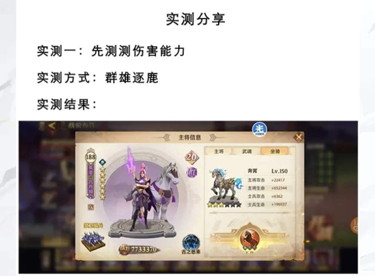 盾伤转换，坐骑霸下实测 - 球球游戏网