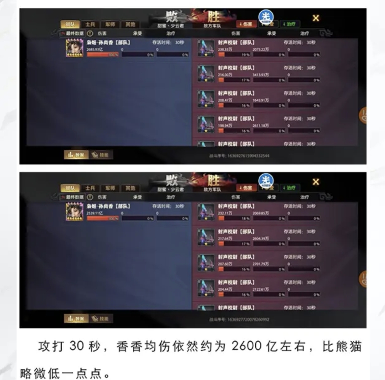 图片[10] - 盾伤转换，坐骑霸下实测 - 少年三国志：零社区 - 球球游戏网
