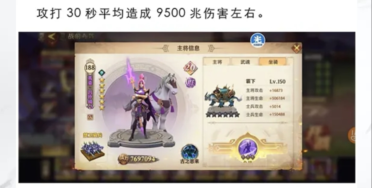 图片[5] - 盾伤转换，坐骑霸下实测 - 少年三国志：零社区 - 球球游戏网