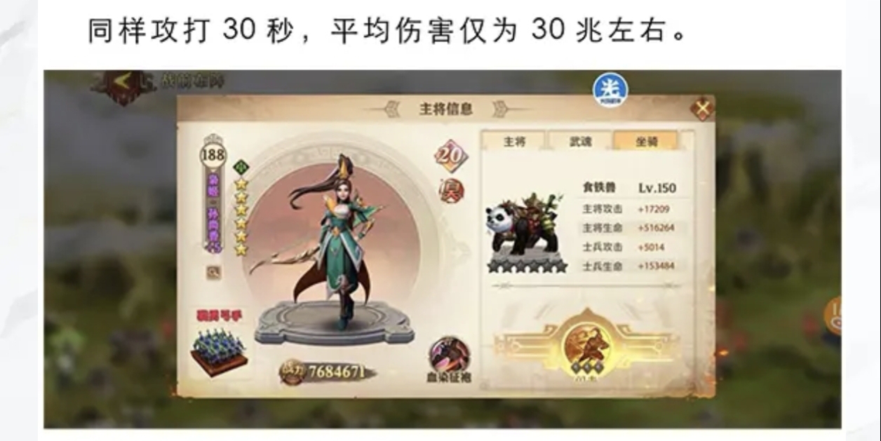图片[7] - 盾伤转换，坐骑霸下实测 - 少年三国志：零社区 - 球球游戏网