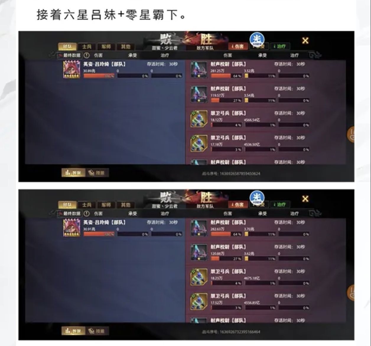 图片[6] - 盾伤转换，坐骑霸下实测 - 少年三国志：零社区 - 球球游戏网