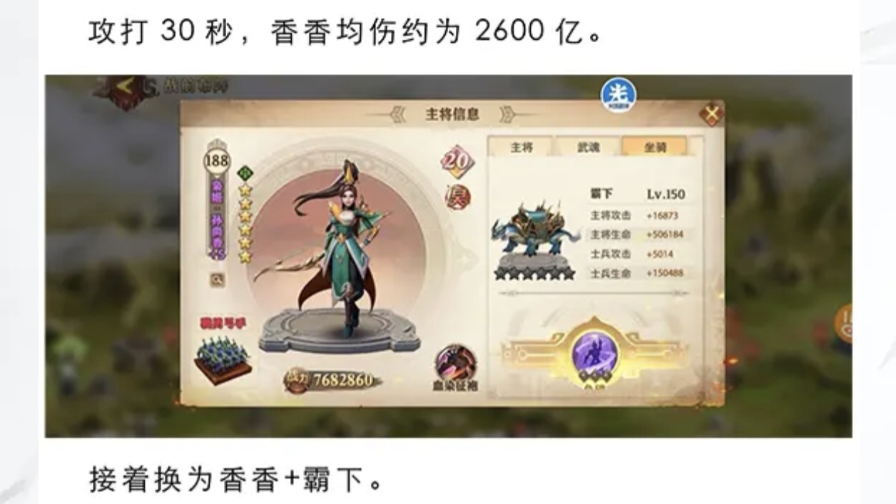 图片[9] - 盾伤转换，坐骑霸下实测 - 少年三国志：零社区 - 球球游戏网