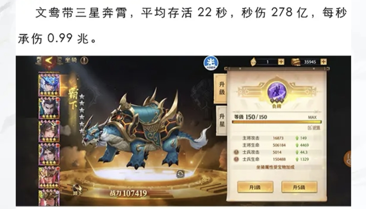 图片[16] - 盾伤转换，坐骑霸下实测 - 少年三国志：零社区 - 球球游戏网