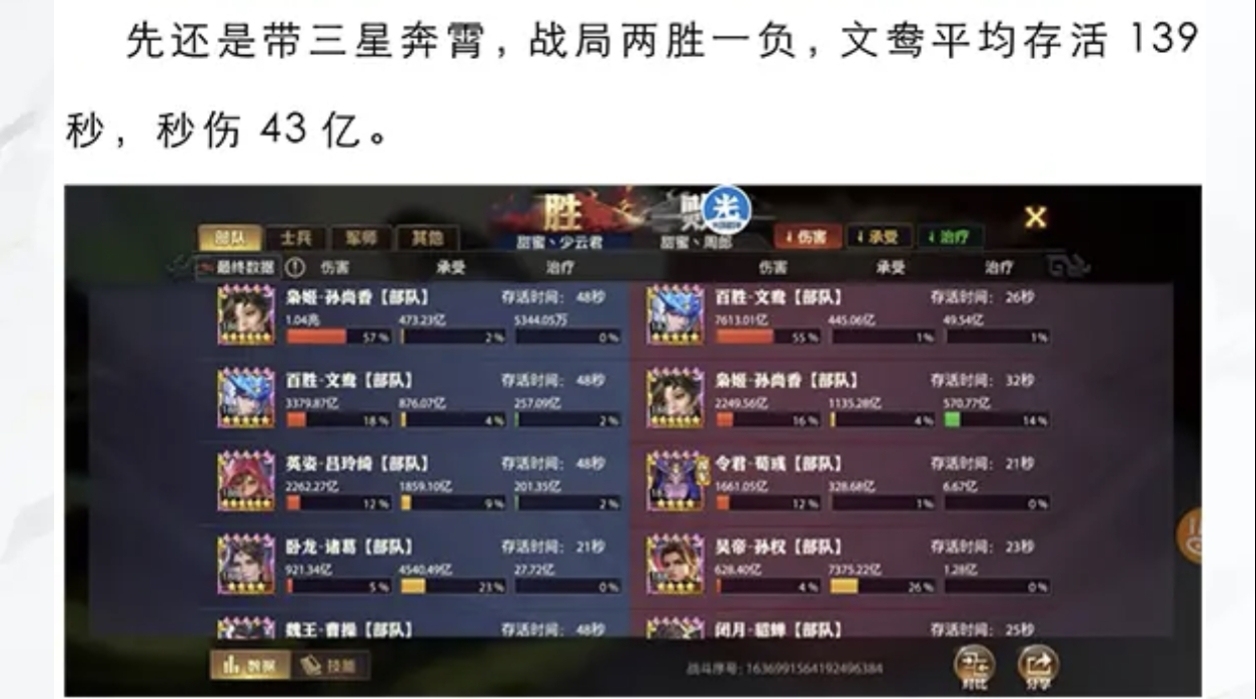 图片[23] - 盾伤转换，坐骑霸下实测 - 少年三国志：零社区 - 球球游戏网