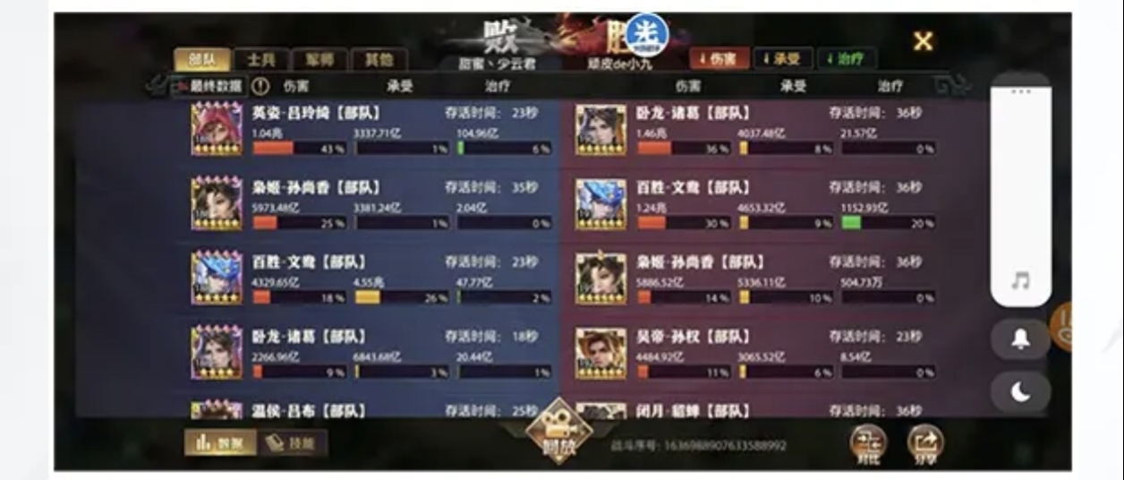 图片[15] - 盾伤转换，坐骑霸下实测 - 少年三国志：零社区 - 球球游戏网