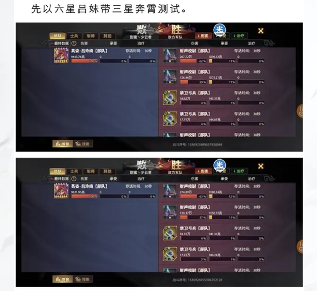 盾伤转换，坐骑霸下实测 - 球球游戏网