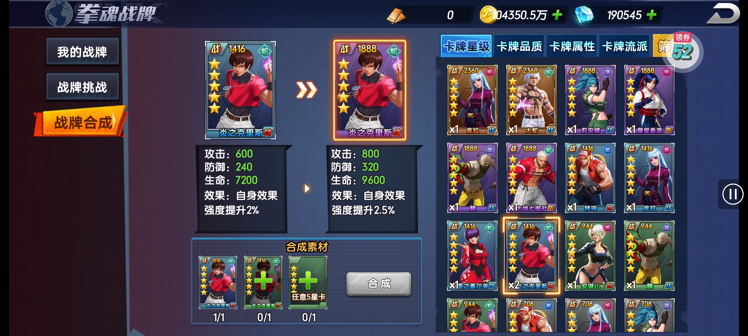 图片[11] - 拳魂战牌玩法详细介绍 - 拳魂觉醒社区 - 球球游戏网
